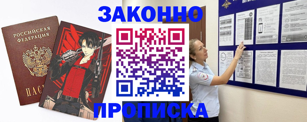 прописка для военкомата в Югорске