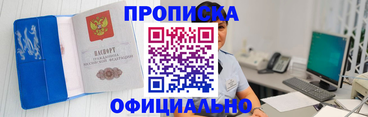 прописка паспорт в Югорске