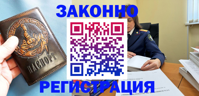 миграционный учет в Югорске